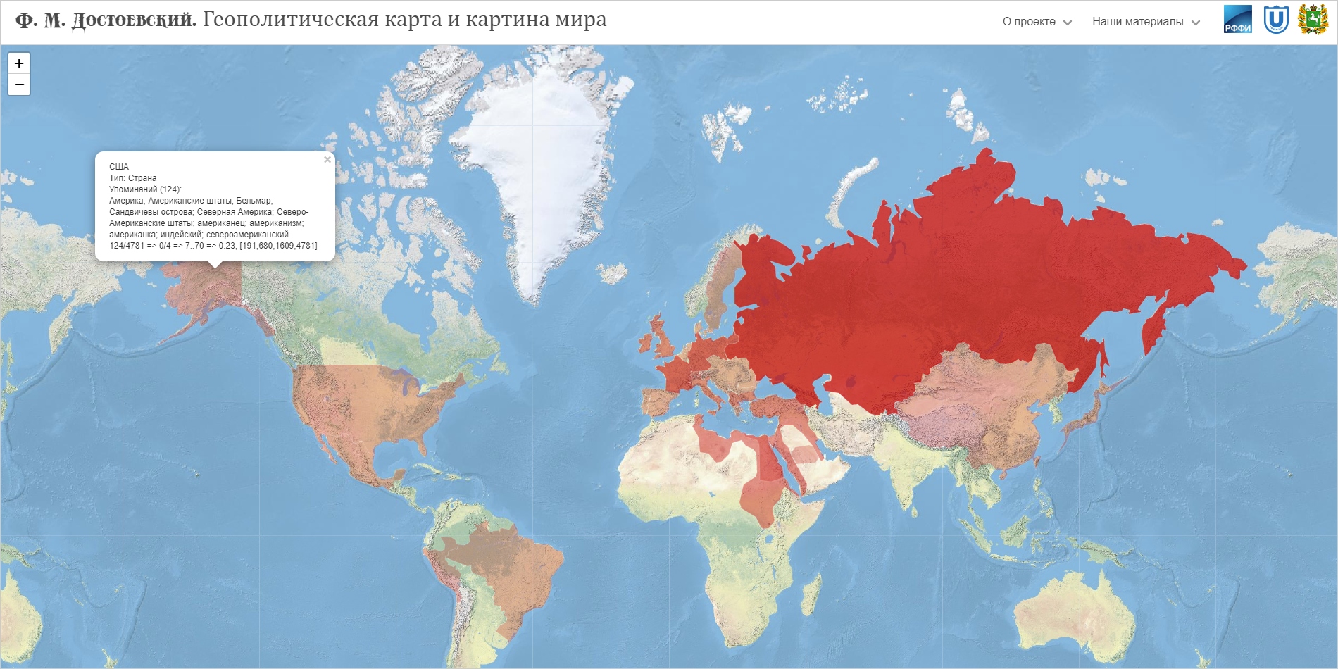 Карта мира по Ф.М. Достоевскому