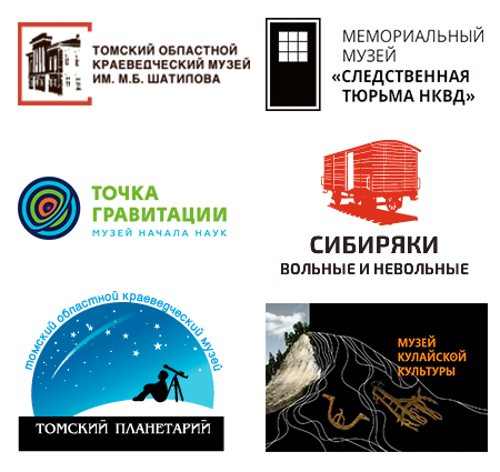 Логотипы филиалов томского областного краеведческого музея