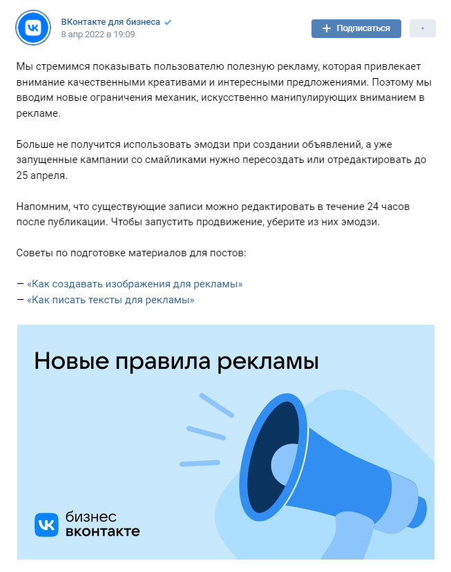Новые правила ВКонтакте