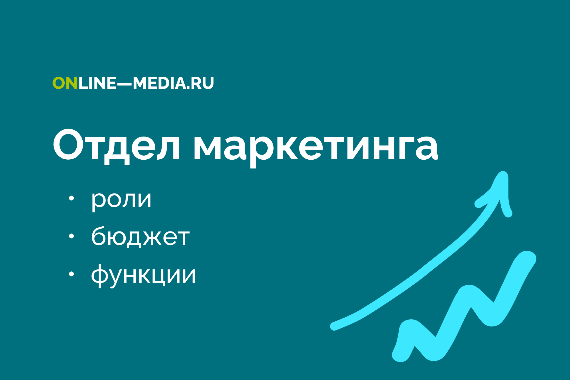 Отдел маркетинга автоваз