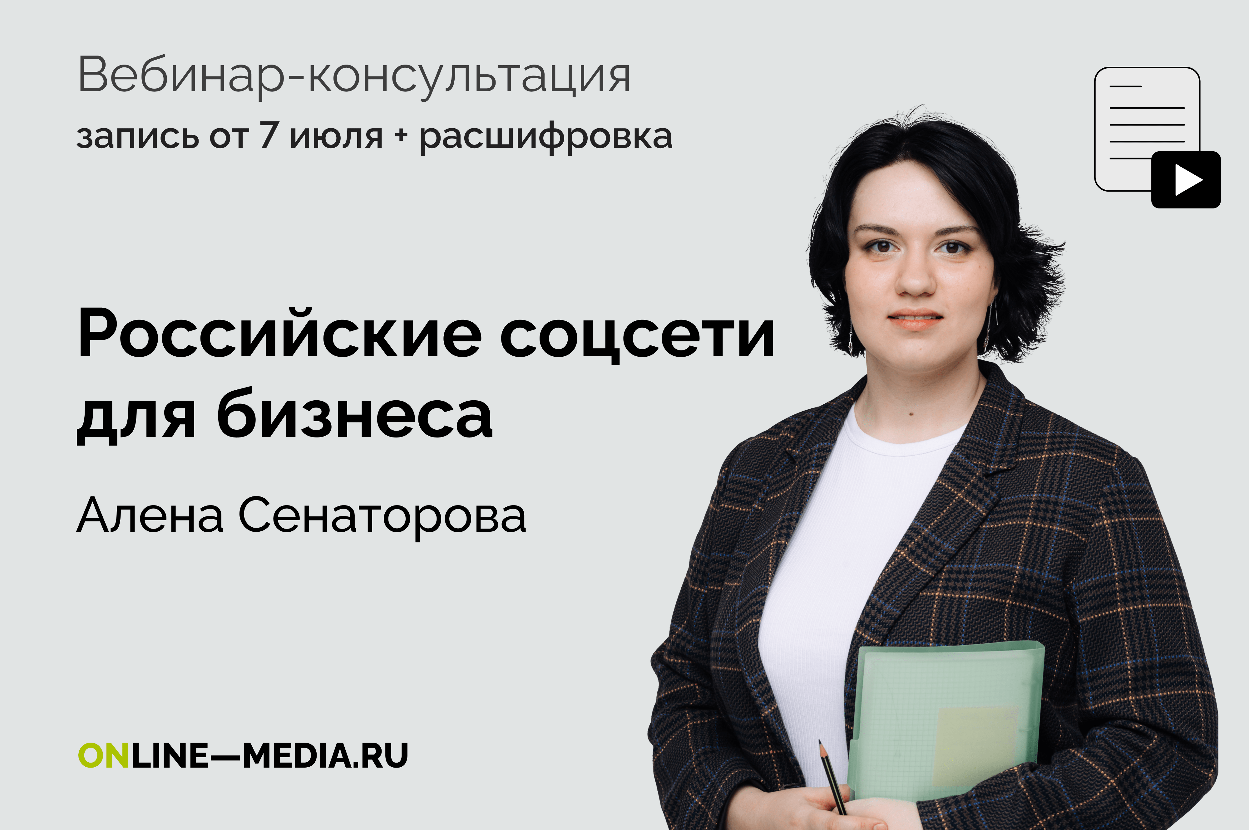 Важны пользователи. Самкова Надежда Александровна. Самкова Надежда Александровна Лектор Москва. Кандидат медицинских наук Анастасия Самкова. Smart нейролидерство.