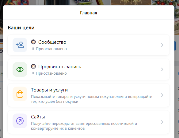Реклама во ВКонтакте