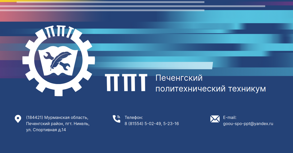 разработка сайта техникума
