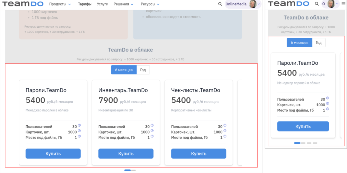 Слайдер для цены