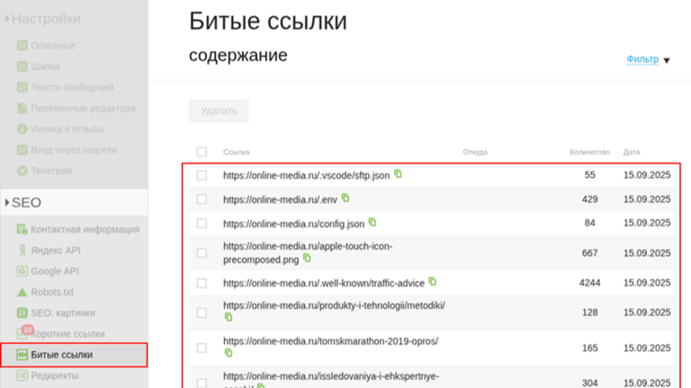 как работать с битыми ссылками