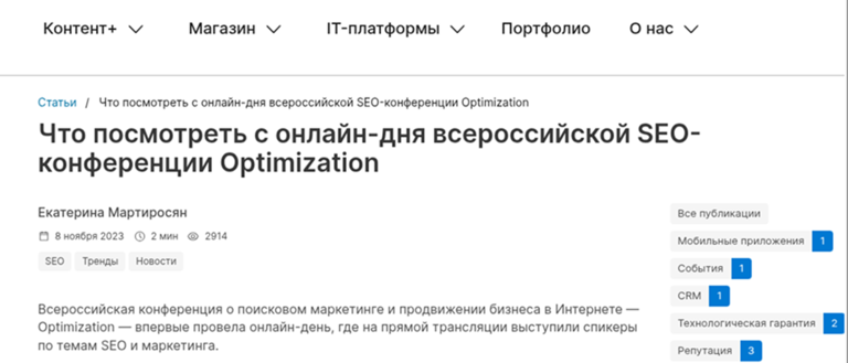 статья в блоге