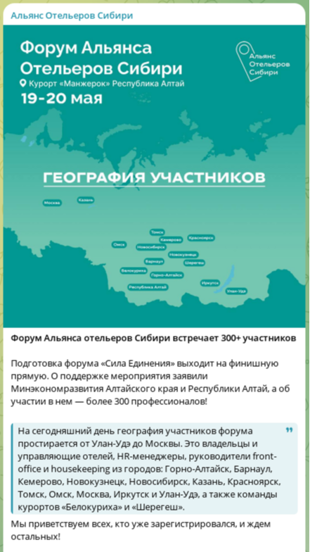Пример поста для телеграм-канала