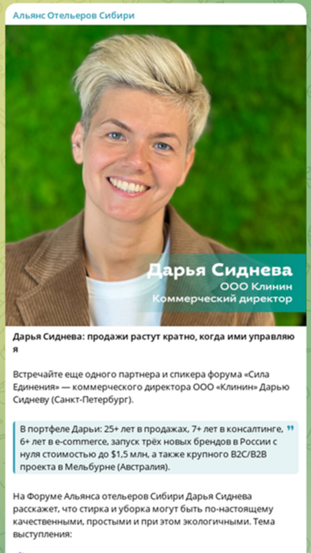 Пример текстового контента