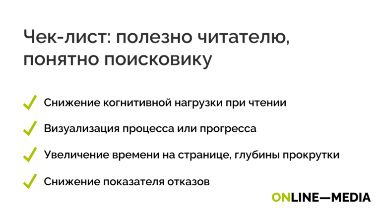 чек лист для сайта