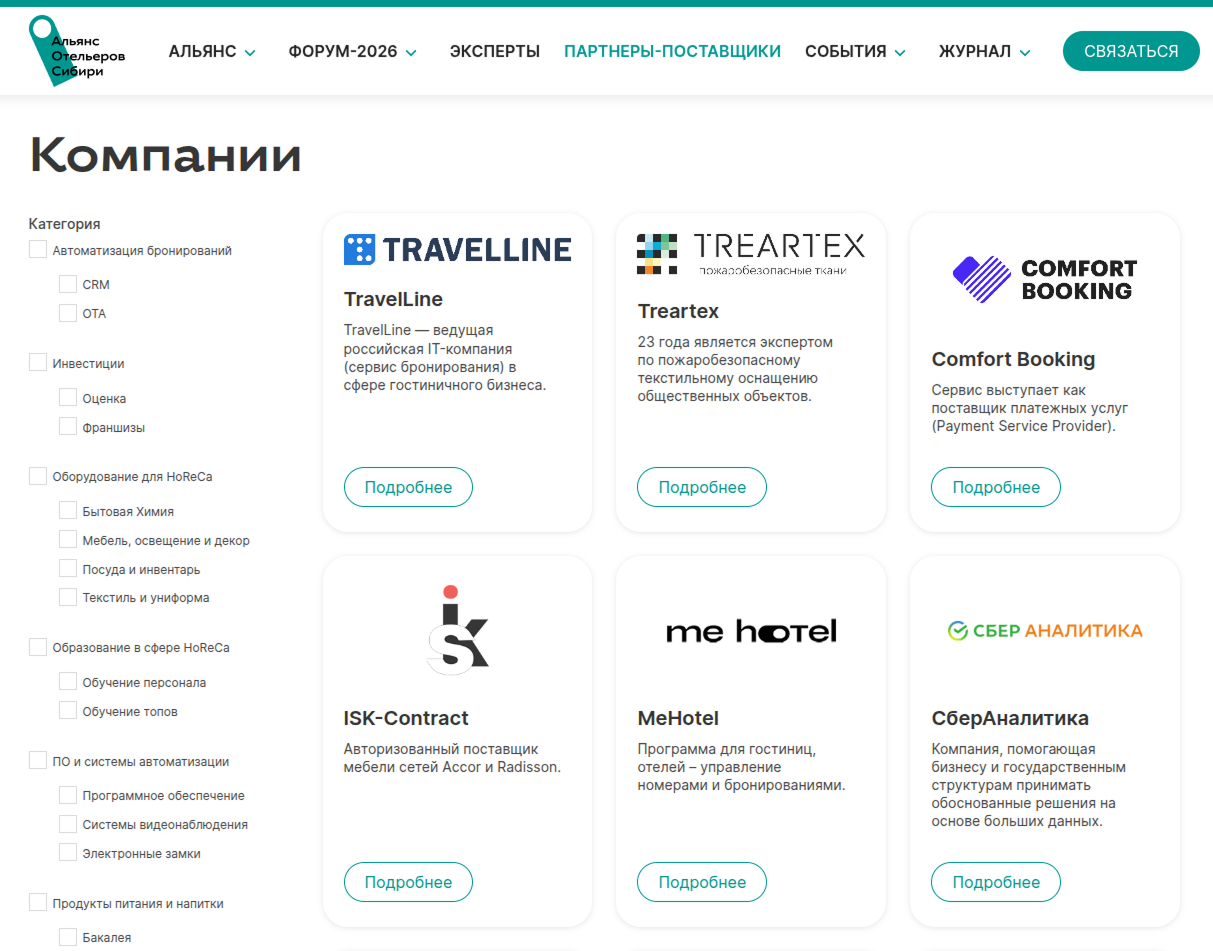 разработка модуля поставщиков