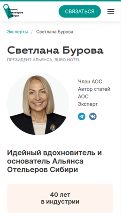 карточка эксперта