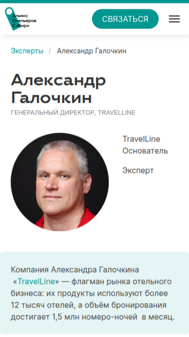 карточка эксперта