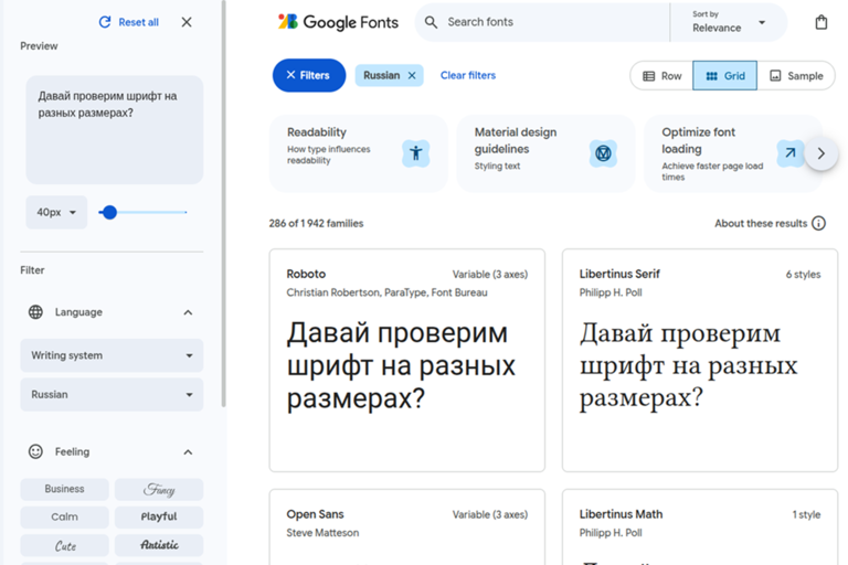 Пример: шрифты Google
