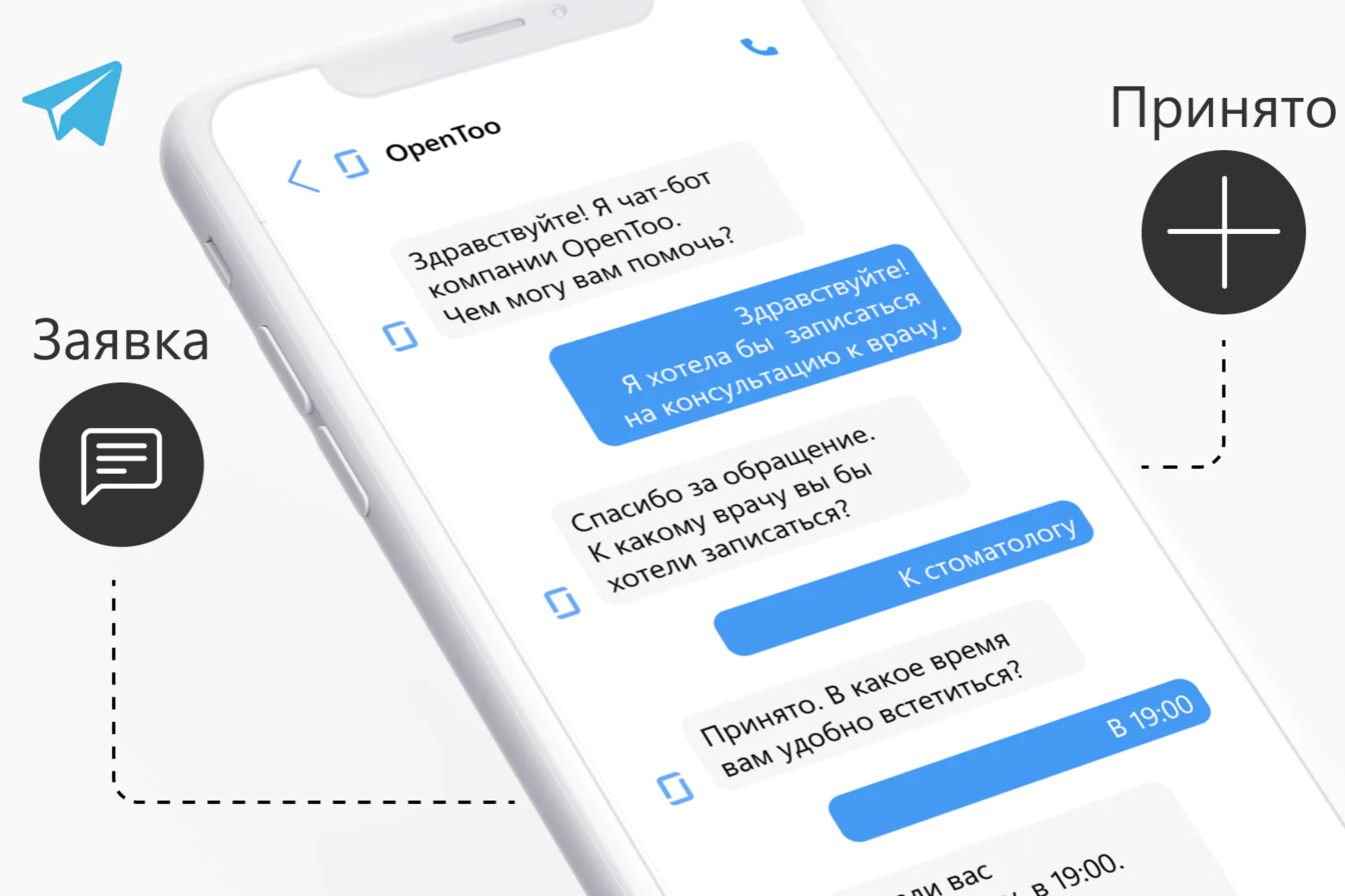 Встроенный чат-бот для обработки входных заявок от клиентов